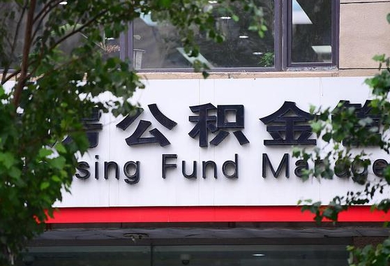 北京公积金离职怎么取（公积金离职提取流程）